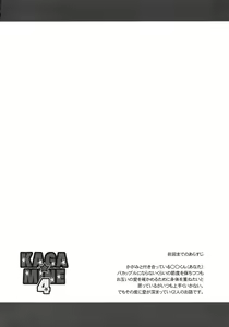 Page 3 of KAGA MINE 4 - preview thumbnail