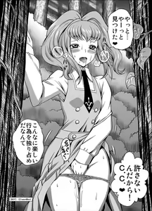 Page 32 of C2lemon@Max - preview thumbnail