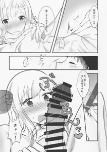 Page 12 of Ryousai Senbo -Shoya Hen- - preview thumbnail