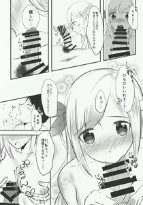 Page 13 of Ryousai Senbo -Shoya Hen- - preview thumbnail