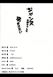 Page 17 of Jeanne Onee-chan o Haramasetai - preview thumbnail