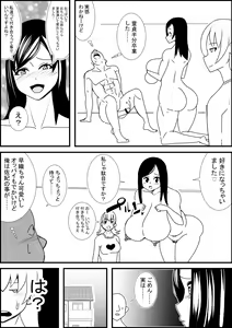 Page 14 of Sex with Busty Beauty After Asking Childhood Friend for Sex - preview thumbnail