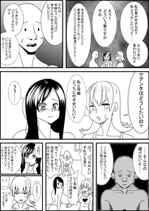 Page 15 of Sex with Busty Beauty After Asking Childhood Friend for Sex - preview thumbnail