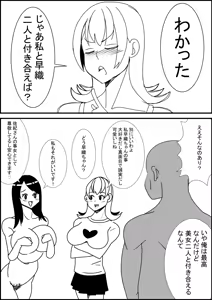 Page 16 of Sex with Busty Beauty After Asking Childhood Friend for Sex - preview thumbnail