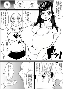 Page 4 of Sex with Busty Beauty After Asking Childhood Friend for Sex - preview thumbnail