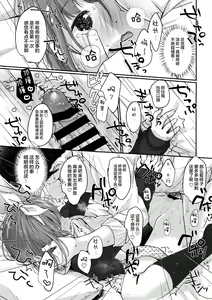 Page 15 of Kanade Challenge Kouhen - preview thumbnail
