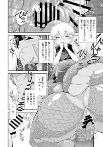 Page 12 of Mamono ga Katte ni Tsuite Kuru! 1 - preview thumbnail