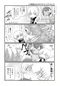 Page 16 of Mamono ga Katte ni Tsuite Kuru! 1 - preview thumbnail