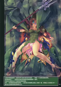 Page 13 of Riesz monster - preview thumbnail