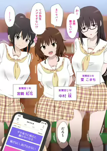 Page 5 of SEX SMART PHONE ~Harem Gakuen Hen 5~ - preview thumbnail