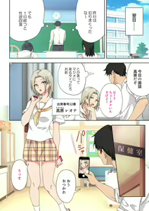 Page 56 of SEX SMART PHONE ~Harem Gakuen Hen 5~ - preview thumbnail