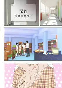 Page 4 of SEX SMART PHONE ~Harem Gakuen Hen 5~ - preview thumbnail