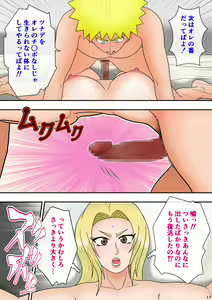 Page 18 of Tsunade no Seikyouiku 2 ~Kanraku Hen~ - preview thumbnail