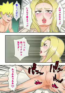Page 19 of Tsunade no Seikyouiku 2 ~Kanraku Hen~ - preview thumbnail