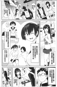 Page 134 of sasotte rundesu kedo? | 誘惑勾引到你了吧? - preview thumbnail