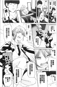 Page 16 of sasotte rundesu kedo? | 誘惑勾引到你了吧? - preview thumbnail