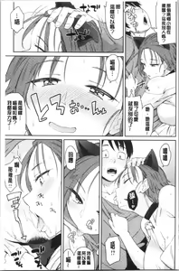 Page 181 of sasotte rundesu kedo? | 誘惑勾引到你了吧? - preview thumbnail