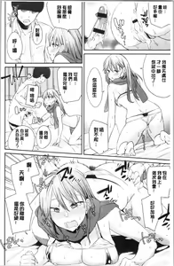 Page 26 of sasotte rundesu kedo? | 誘惑勾引到你了吧? - preview thumbnail