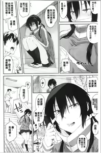 Page 40 of sasotte rundesu kedo? | 誘惑勾引到你了吧? - preview thumbnail