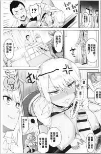Page 75 of sasotte rundesu kedo? | 誘惑勾引到你了吧? - preview thumbnail