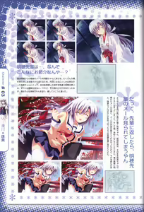 Page 37 of Moshimo Ashita ga Harenaraba official fanbook - preview thumbnail