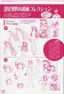 Page 133 of Shakkin Shimai＆Shakkin Shimai2 visual fanbook - preview thumbnail