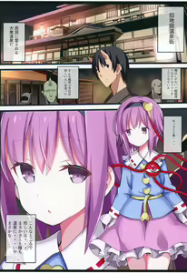 Page 3 of Yukemuri Kanketsusen - preview thumbnail