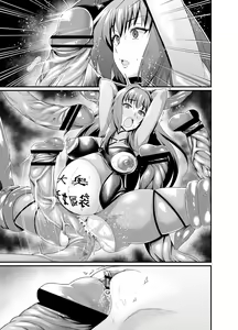 Page 6 of Oooku Nikubenki Scathach Hen - preview thumbnail