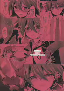 Page 18 of Kyousei Seieki Sakushu - preview thumbnail