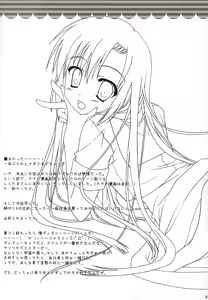 Page 32 of Natsuiro 2 - preview thumbnail