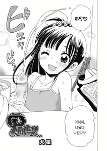 Page 3 of P Panic! | P패닉! (decensored) - preview thumbnail