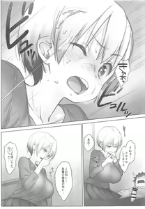 Page 10 of Uzaki-chan wa Shuumatsu mo Asobitai! - preview thumbnail