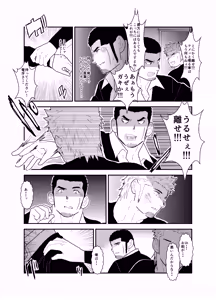 Page 16 of Moshimo Yakuza ni Koigokoro ga Mebae Hajimetara - preview thumbnail