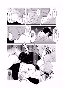 Page 25 of Moshimo Yakuza ni Koigokoro ga Mebae Hajimetara - preview thumbnail