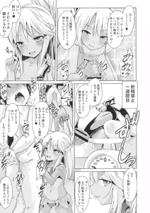 Page 13 of Kuro no Shasei Kanri - preview thumbnail