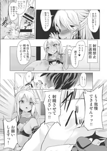 Page 15 of Kuro no Shasei Kanri - preview thumbnail