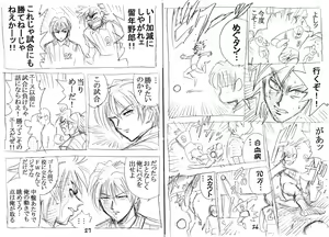 Page 108 of Lucky Earth Library Vol. 1 - preview thumbnail
