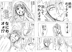Page 117 of Lucky Earth Library Vol. 1 - preview thumbnail