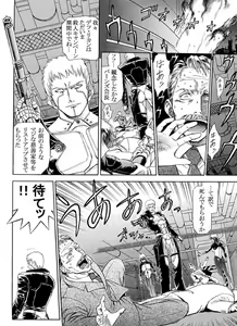 Page 36 of Lucky Earth Library Vol. 1 - preview thumbnail