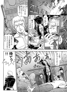Page 37 of Lucky Earth Library Vol. 1 - preview thumbnail