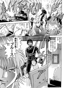 Page 39 of Lucky Earth Library Vol. 1 - preview thumbnail