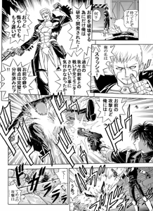 Page 41 of Lucky Earth Library Vol. 1 - preview thumbnail