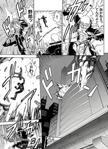 Page 43 of Lucky Earth Library Vol. 1 - preview thumbnail