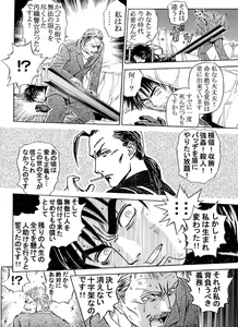 Page 52 of Lucky Earth Library Vol. 1 - preview thumbnail