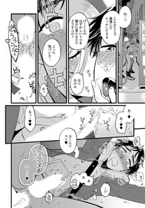 Page 103 of Josou Onii-san ga Nonke o Torotoro ni Naru made Kaihatsu Shitara 2-6 - preview thumbnail