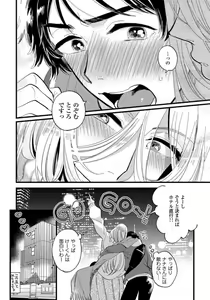 Page 107 of Josou Onii-san ga Nonke o Torotoro ni Naru made Kaihatsu Shitara 2-6 - preview thumbnail
