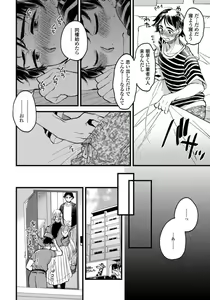 Page 116 of Josou Onii-san ga Nonke o Torotoro ni Naru made Kaihatsu Shitara 2-6 - preview thumbnail