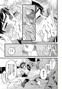 Page 119 of Josou Onii-san ga Nonke o Torotoro ni Naru made Kaihatsu Shitara 2-6 - preview thumbnail
