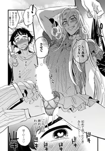Page 120 of Josou Onii-san ga Nonke o Torotoro ni Naru made Kaihatsu Shitara 2-6 - preview thumbnail