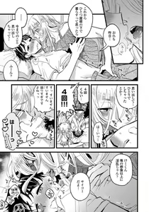 Page 121 of Josou Onii-san ga Nonke o Torotoro ni Naru made Kaihatsu Shitara 2-6 - preview thumbnail